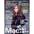 【最終号】Mac Fan 2026年5月号