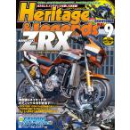 Heritage & Legends (�w���e�C�W�����W�F���Y) Vol.87�@2026�N9����  ���W�uKAWASAKI ZRX 1100/1200/DAEGF�v