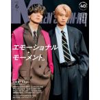 MEN'S NON-NO（メンズノンノ）2026年6月号　表紙：永瀬 廉（King & Prince）　〓橋海人