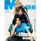 MEN'S NON-NO( мужской non no)2025 год 7 месяц номер больше . Хасимото . сырой *....*.. большой блестящий (timelesz) обложка версия 