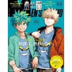 MEN'S NON-NO(メンズノンノ)2025年8・9月合併号増刊 『僕のヒーローアカデミア』表紙版