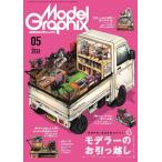 ModelGraphix ( модель графика ) 2026 год 5 месяц номер 