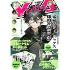  Young Ace 2026 год 5 месяц номер 