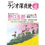 ���W�I�[��� 2026�N4����