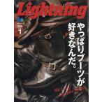 LIGHTNING( подсветка ) 2026 год 1 месяц номер VOL.381