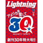 LIGHTNING(ライトニング) 2024年5月号 VOL.361【おかげさまで創刊30周年】