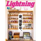LIGHTNING( подсветка ) 2025 год 8 месяц номер VOL.376