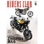  Rider's Club 2026 год 6 месяц номер 