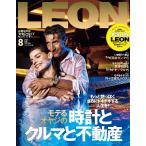 LEON( Leon ) 2025 год 8 месяц номер 