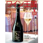  вино королевство 2026 год 1 месяц номер No.150