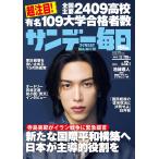  Sunday Mainichi 2026 год 4/12 номер [ обложка :.=. человек (INI)]