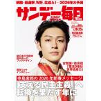  Sunday Mainichi 2026 год 1/18*25.. номер [ обложка : Ichikawa ...]