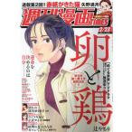  еженедельный манга время s2024 год 2/23 номер 