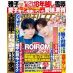 週刊女性 2025年7/29・8/5 合