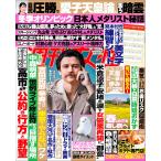 週刊女性 2026年3月3・10日合併号