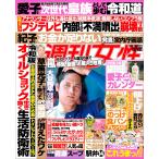  еженедельный женщина 2026 год 4 месяц 7*14 день .. номер 