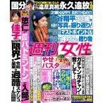 週刊女性 2025年 7/15号