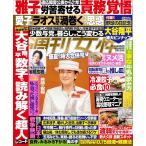 週刊女性 2025年8/19・26 合併