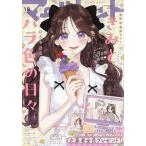 マーガレット　2026年9月5日号　18号
