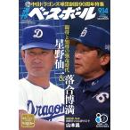  еженедельный Baseball 2026 год 9/14 номер 