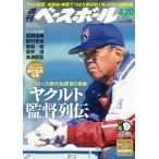  еженедельный Baseball 2026 год 4/20 номер 