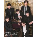 ショッピングanan anan(アンアン)　2026年1月14日号 No.2478[運の拓き方2026／SixTONES]