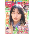  еженедельный Shonen Magazine 2026 год 2 месяц 11 день номер 9 номер [ обложка ] Oono love реальный ( город Хюга склон 46)