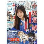 週刊少年サンデー 2026年5/6号　21号