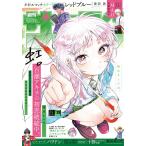 週刊少年サンデー 2026年7/1号　29号