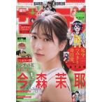  еженедельный Shonen Sunday 2025 год 7 месяц 9 день номер 30 номер [ обложка ] сейчас лес ..