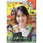  еженедельный Shonen Sunday 2026 год 5/20 номер 22*23 номер 