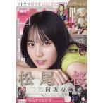  еженедельный Shonen Sunday 2025 год 9/17 номер 40 номер [ обложка ] Matsuo Sakura ( город Хюга склон 46)