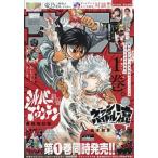  еженедельный Shonen Sunday 2025 год 9 месяц 24 день номер 41 номер 