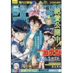 週刊少年サンデー 2026年4/29号　20号  【表紙】名探偵コナン