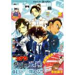 少年サンデーS(スーパー) 2024年 5/1 号 表紙：劇場版名探偵コナン 100万ドルの五稜星