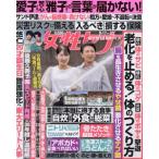 週刊女性セブン 2026年9月17日号