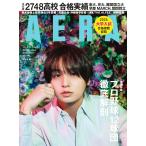 AERA (aela) 2026 год 4/6 больше большой номер [ обложка :.. хвост .(Hey! Say! JUMP)]