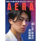 AERA (aela) 2026 год 9/14 номер [ обложка : Nakamura ..( Pro футбол игрок )]