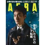 AERA (aela) 2025 год 10/13 номер [ обложка :.= Gou ]