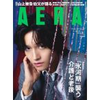 AERA (aela) 2025 год 11/10 больше большой номер [ обложка :....(A.! group)]