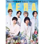 AERA (アエラ) 2026年8/31 号【表紙：Kis-My-Ft2】