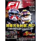 F1 срочное сообщение 2024 год 3/29 номер 2024 год Vol.2 балка полоса GP номер специальный выпуск :2024 год no. 1 sen балка полоса GP номер 