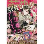 花とゆめ　2026年6月5日号　12号