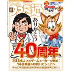 週刊ファミ通 2026年6月18日号 No.1950