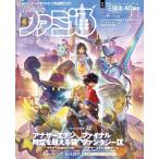  еженедельный Fami expert 2025 год 12 месяц 25 день номер No.1927