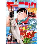 モーニング 　2026年7月2日号　No.29