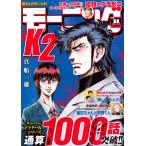 mo- человек g2026 год 2 месяц 26 день номер No.11