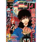 モーニング 　2026年9月24日号　No.41