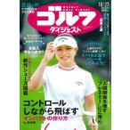  еженедельный Golf большой je -тактный 2026 год 10 месяц 27 день номер 