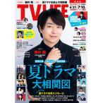  телевизор жизнь Kansai версия 2026 год 7/10 номер < обложка : Sakurai sho >